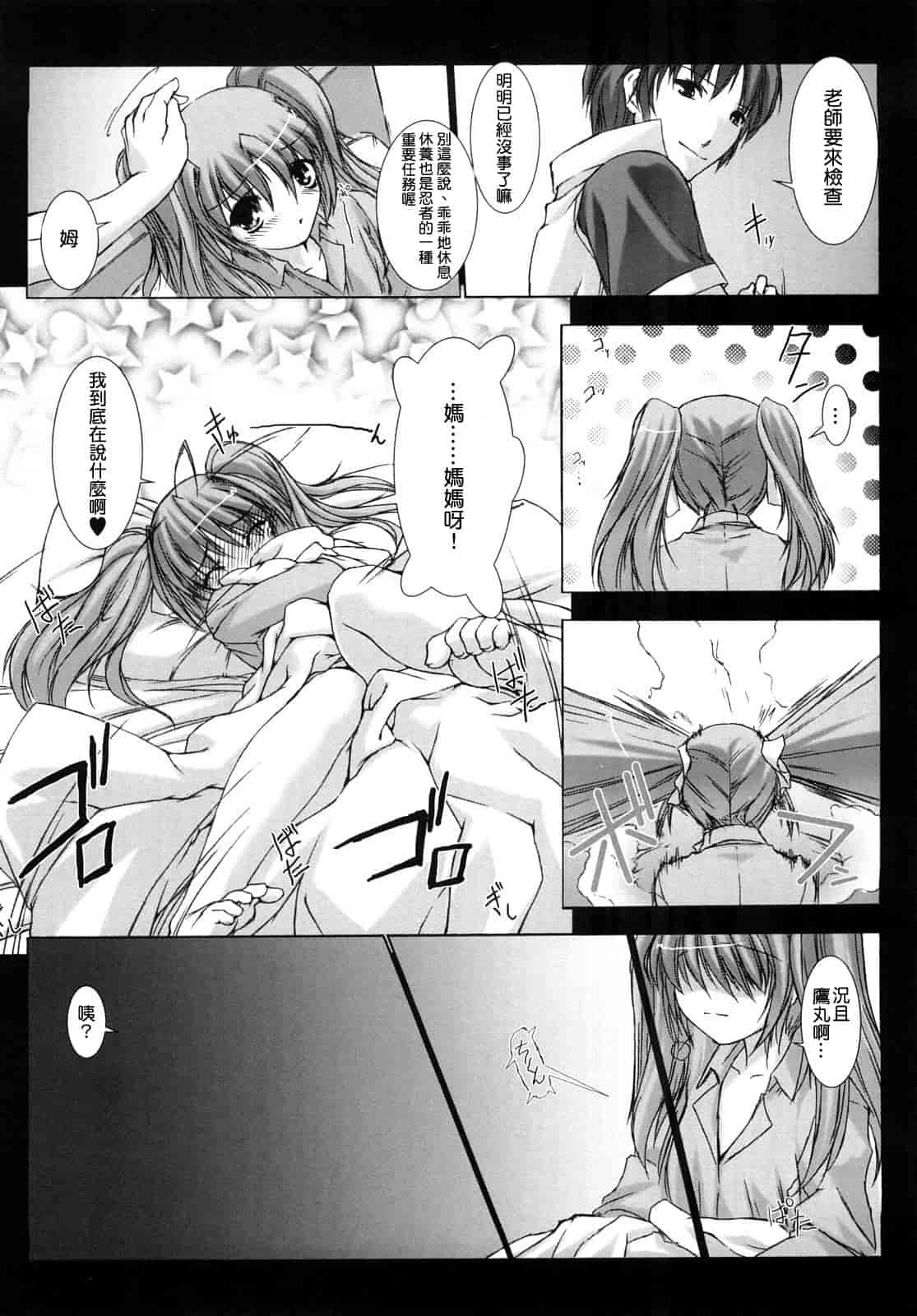 汉化版-[MISS BLACK] 超昂閃忍ハルカ 刃の巻_第2集