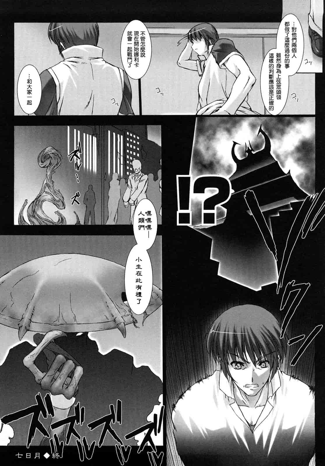 汉化版-[MISS BLACK] 超昂閃忍ハルカ 刃の巻_第2集