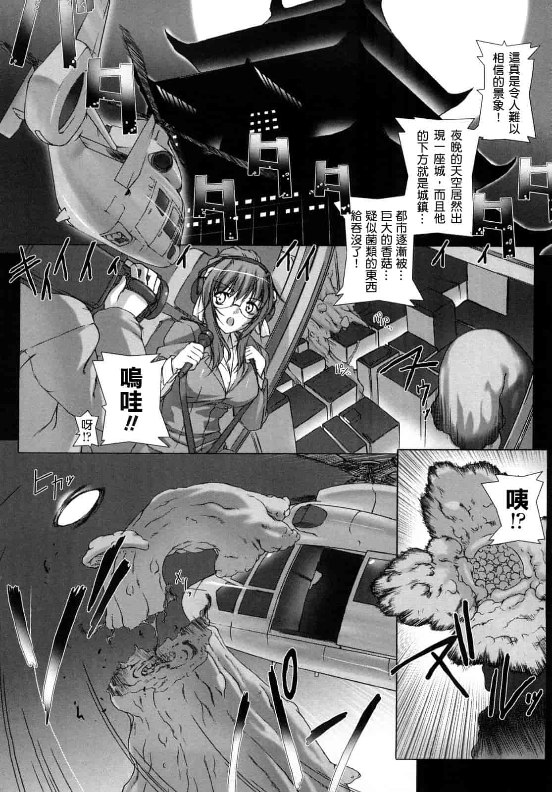 汉化版-[MISS BLACK] 超昂閃忍ハルカ 刃の巻_第2集