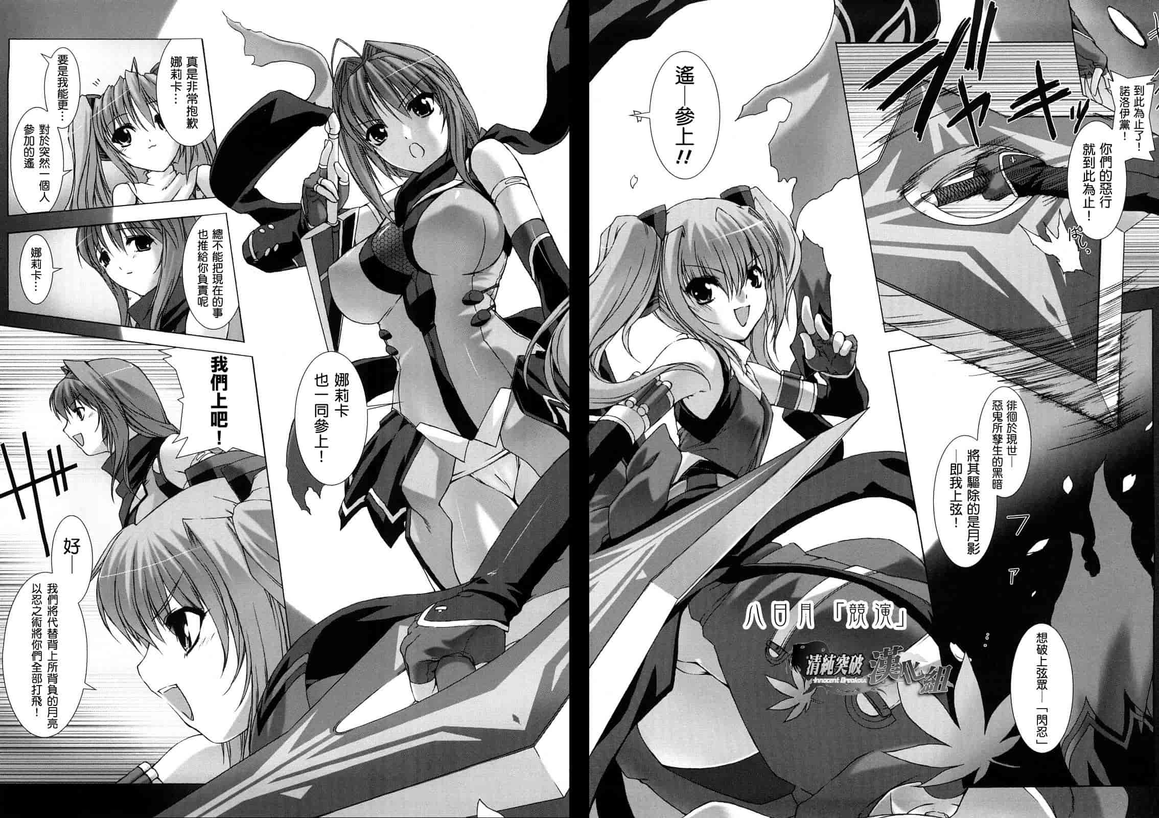 汉化版-[MISS BLACK] 超昂閃忍ハルカ 刃の巻_第2集