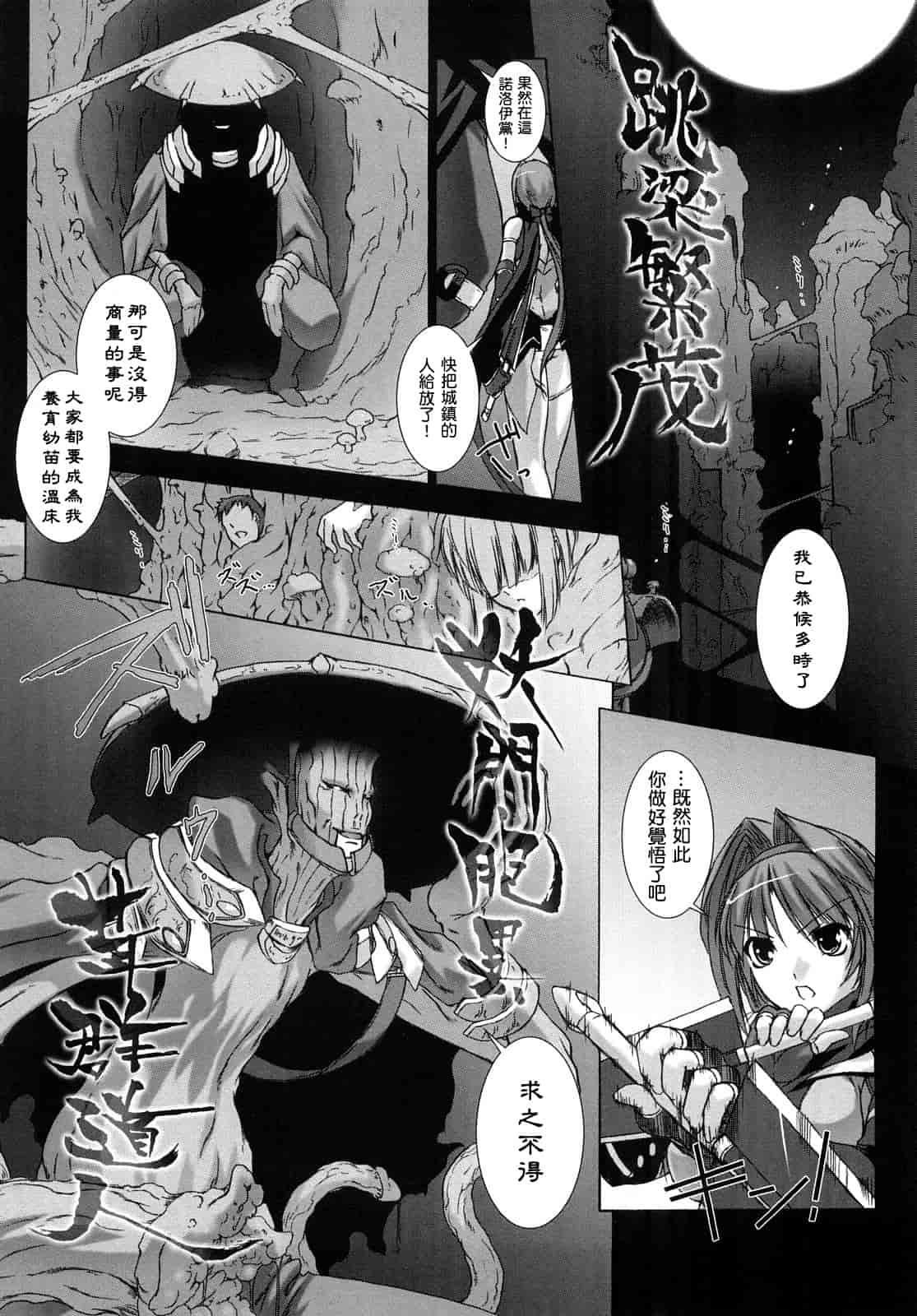 汉化版-[MISS BLACK] 超昂閃忍ハルカ 刃の巻_第2集
