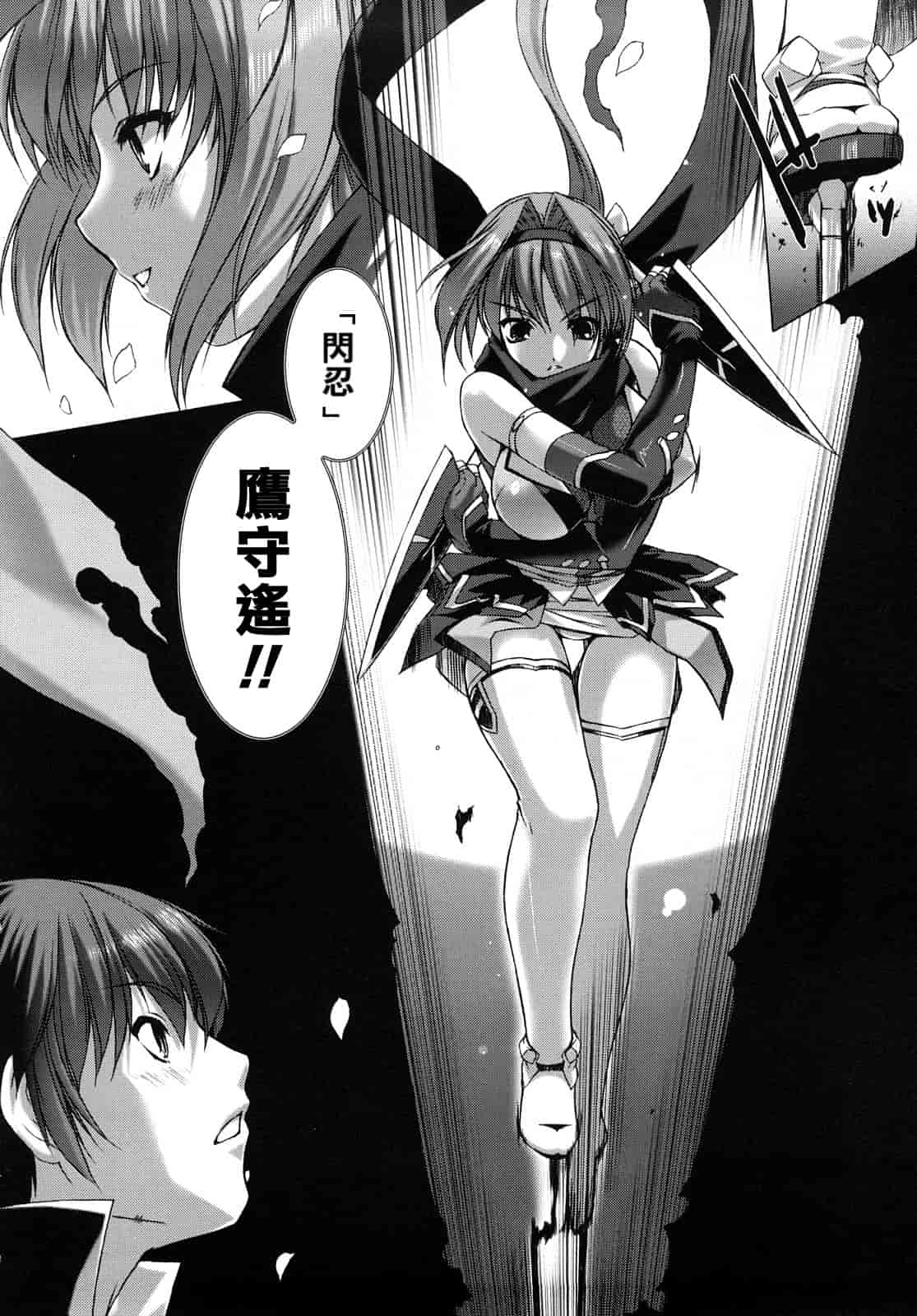 汉化版-[MISS BLACK] 超昂閃忍ハルカ 刃の巻_第1集