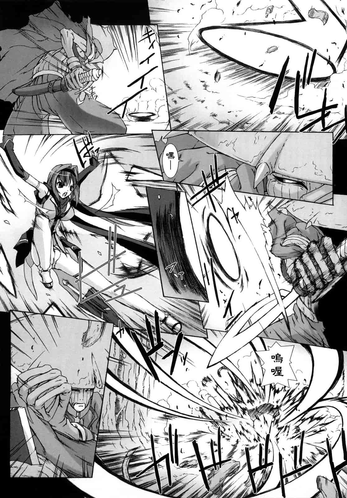 汉化版-[MISS BLACK] 超昂閃忍ハルカ 刃の巻_第2集