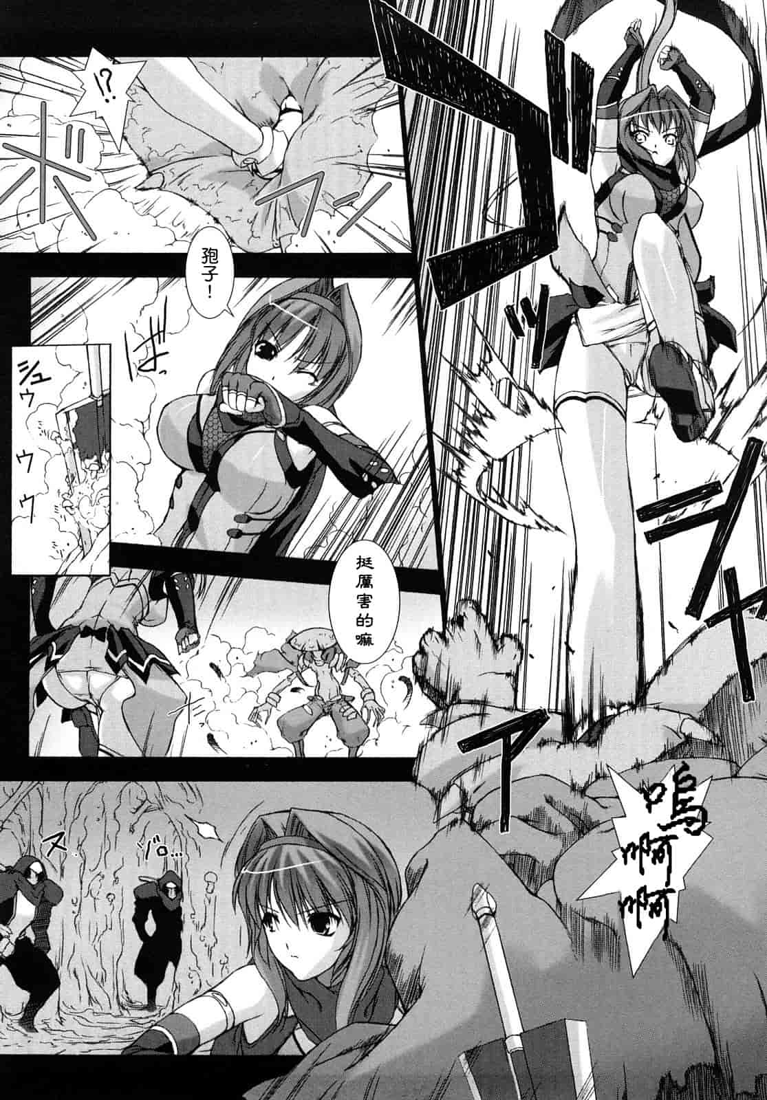 汉化版-[MISS BLACK] 超昂閃忍ハルカ 刃の巻_第2集