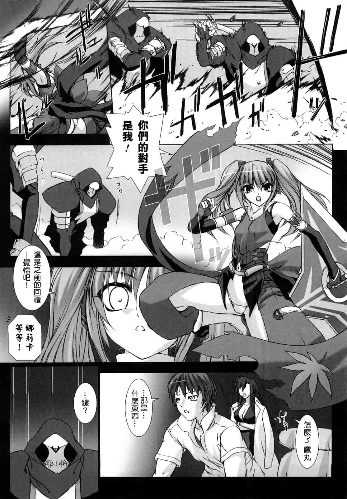 汉化版-[MISS BLACK] 超昂閃忍ハルカ 刃の巻_第2集
