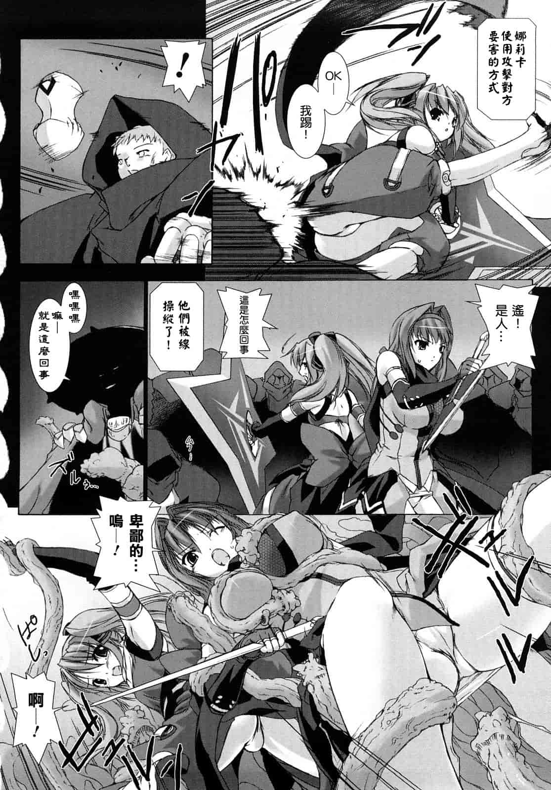 汉化版-[MISS BLACK] 超昂閃忍ハルカ 刃の巻_第2集