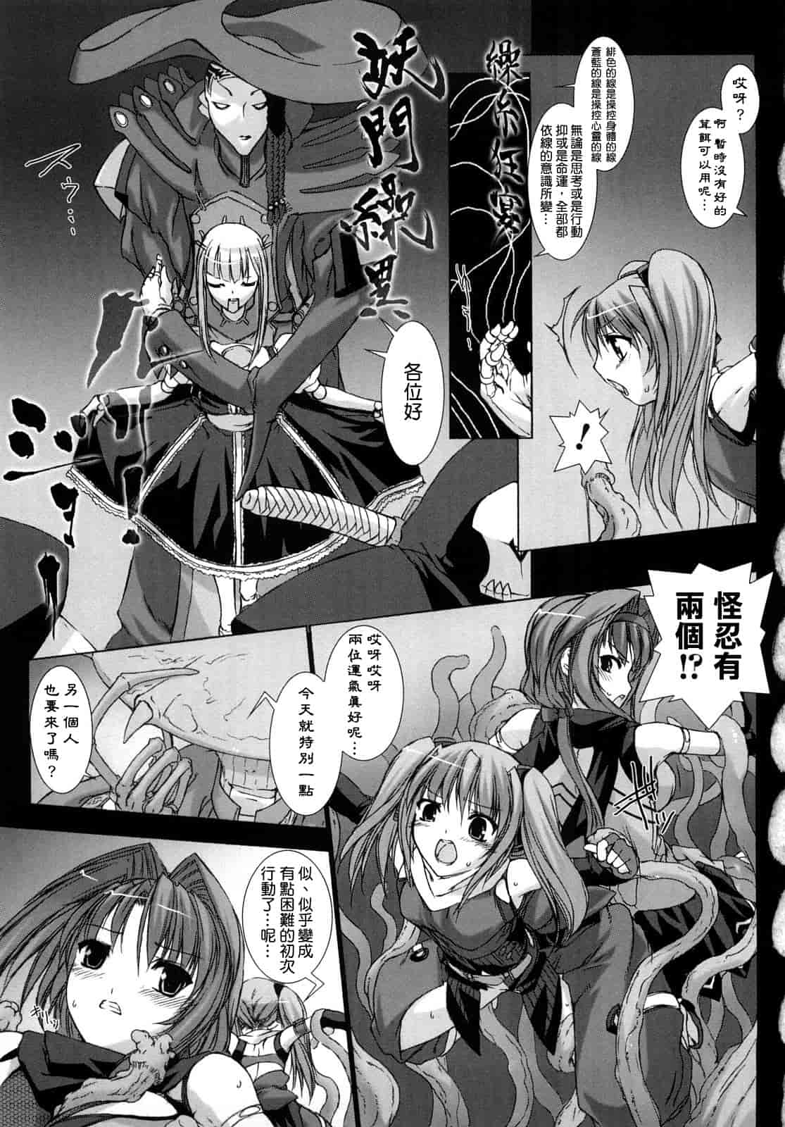 汉化版-[MISS BLACK] 超昂閃忍ハルカ 刃の巻_第2集