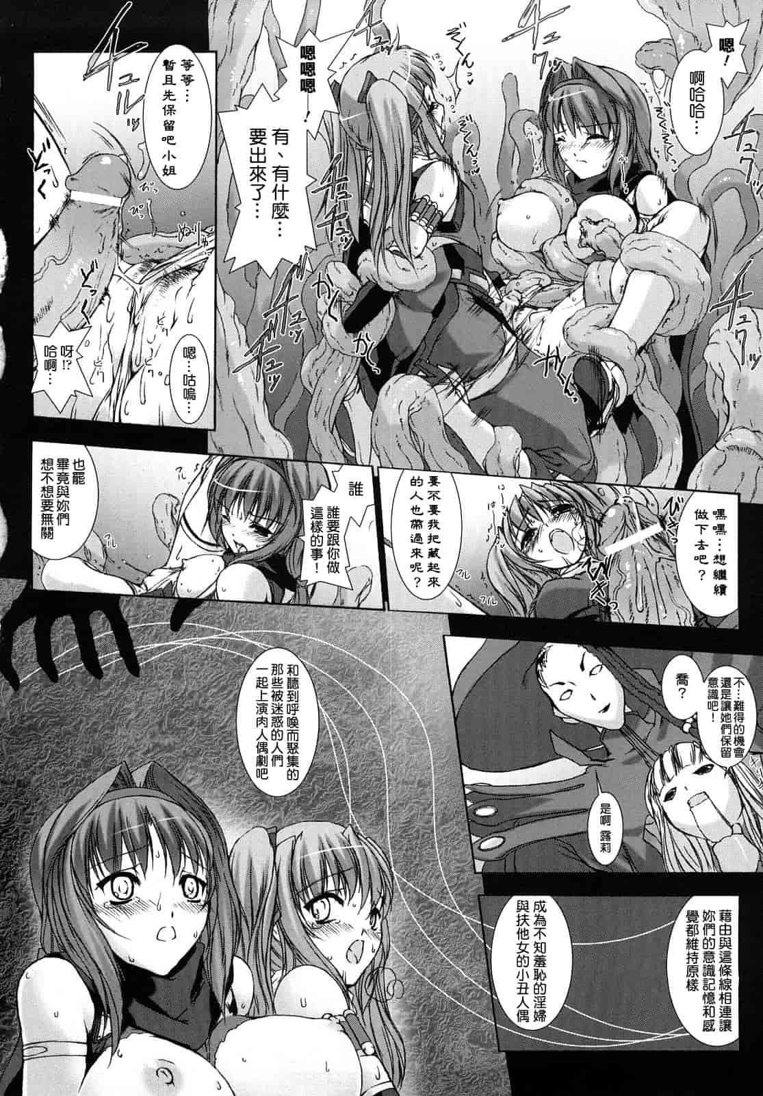 汉化版-[MISS BLACK] 超昂閃忍ハルカ 刃の巻_第2集