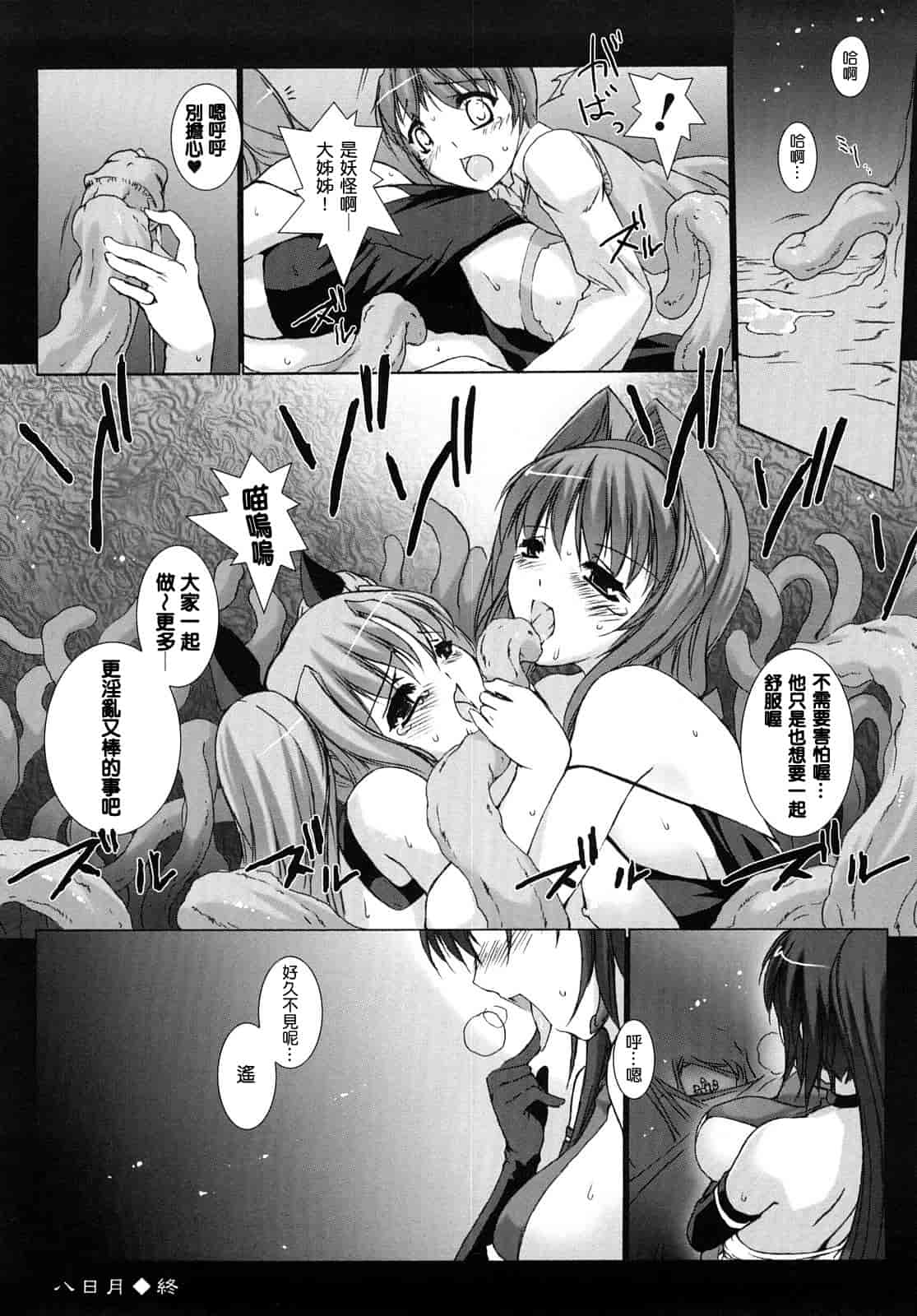 汉化版-[MISS BLACK] 超昂閃忍ハルカ 刃の巻_第3集