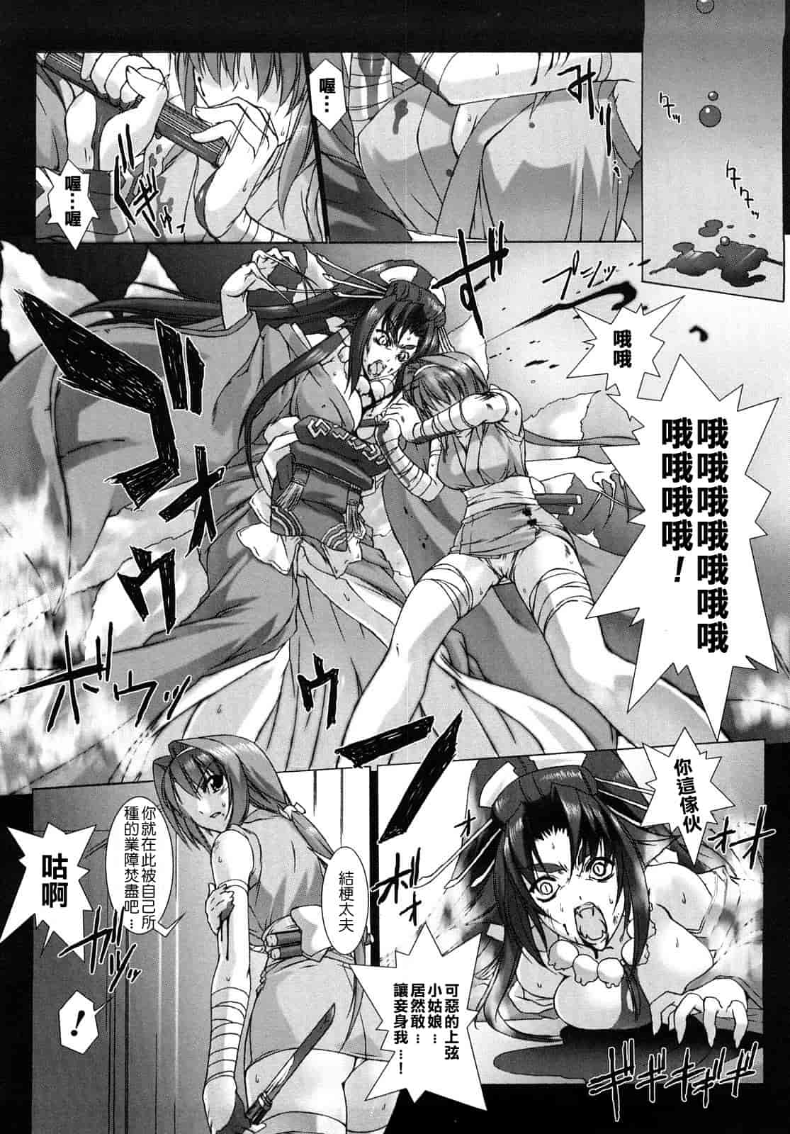 汉化版-[MISS BLACK] 超昂閃忍ハルカ 刃の巻_第3集