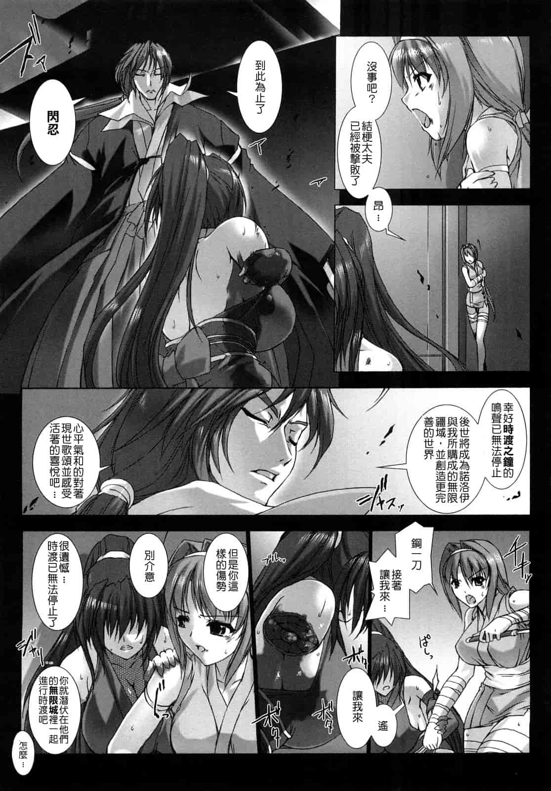 汉化版-[MISS BLACK] 超昂閃忍ハルカ 刃の巻_第3集