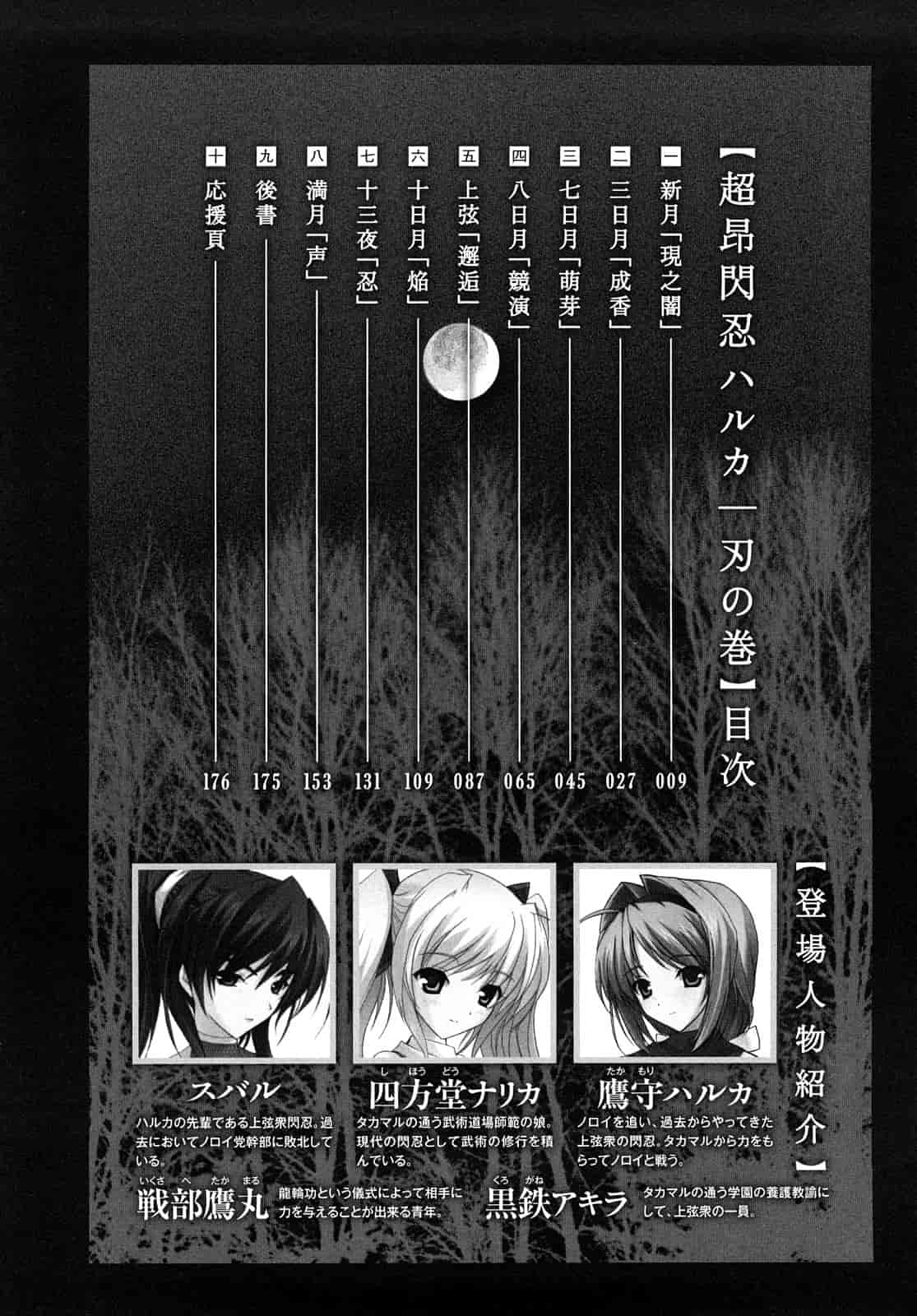 汉化版-[MISS BLACK] 超昂閃忍ハルカ 刃の巻_第1集