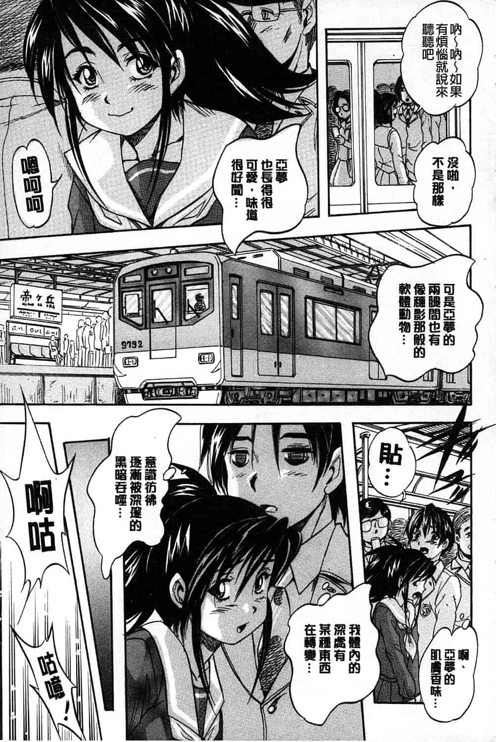 汉化版-[くりつよしひろ] まるっと観察 淫交教室_第1集