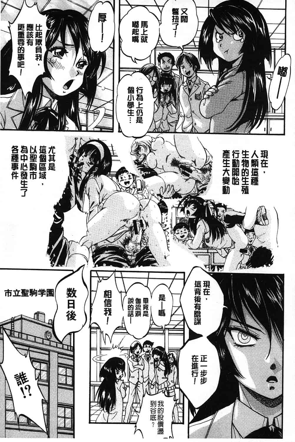 汉化版-[くりつよしひろ] まるっと観察 淫交教室_第3集