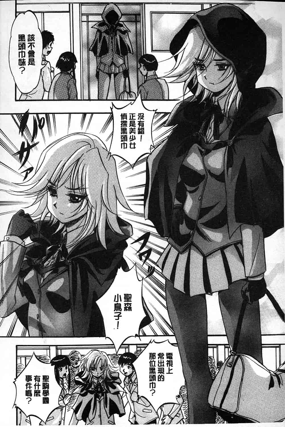 汉化版-[くりつよしひろ] まるっと観察 淫交教室_第3集