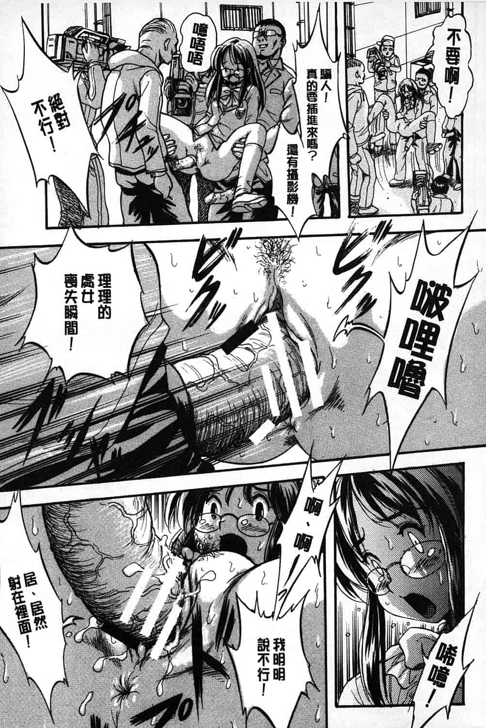 汉化版-[くりつよしひろ] まるっと観察 淫交教室_第3集