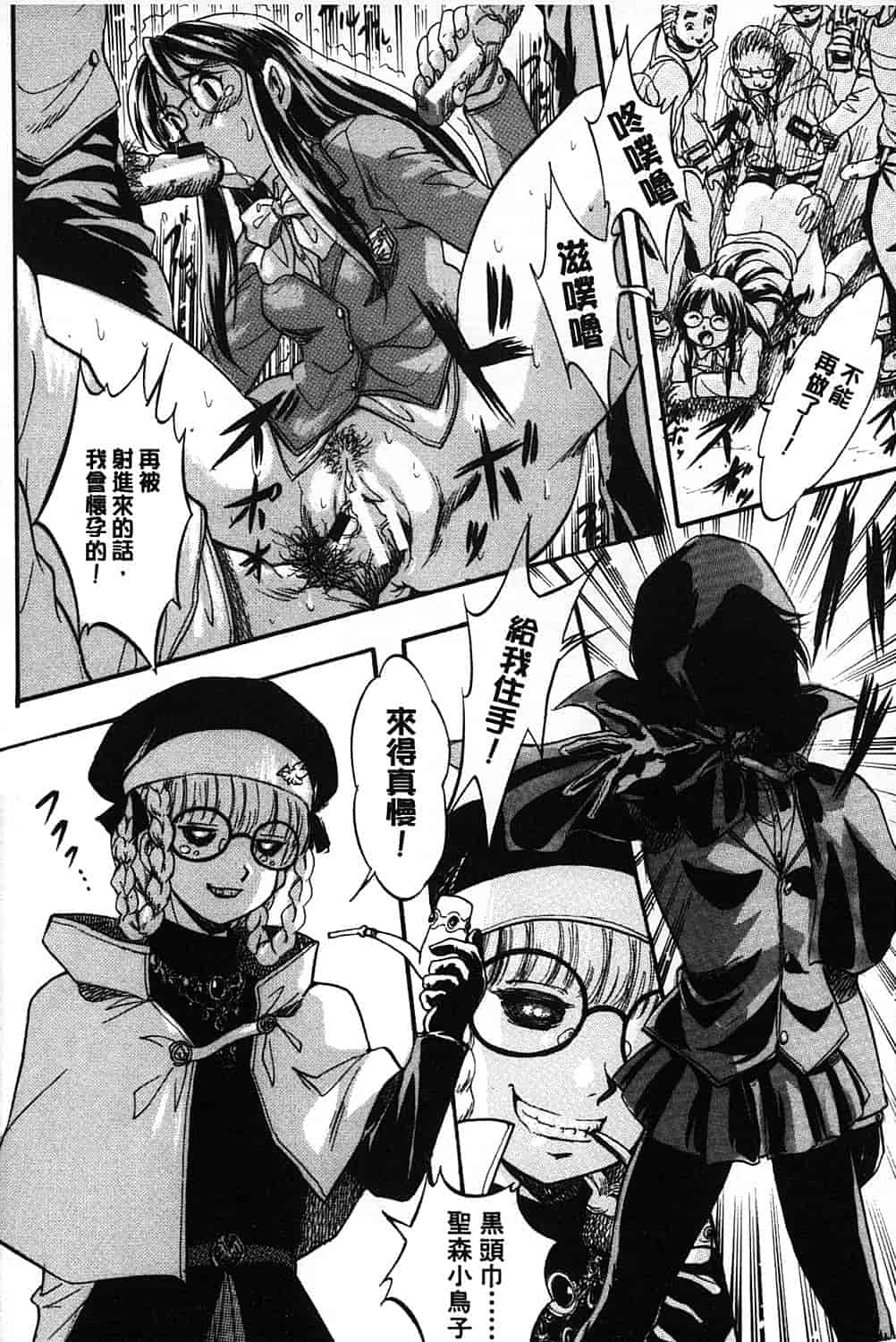 汉化版-[くりつよしひろ] まるっと観察 淫交教室_第3集