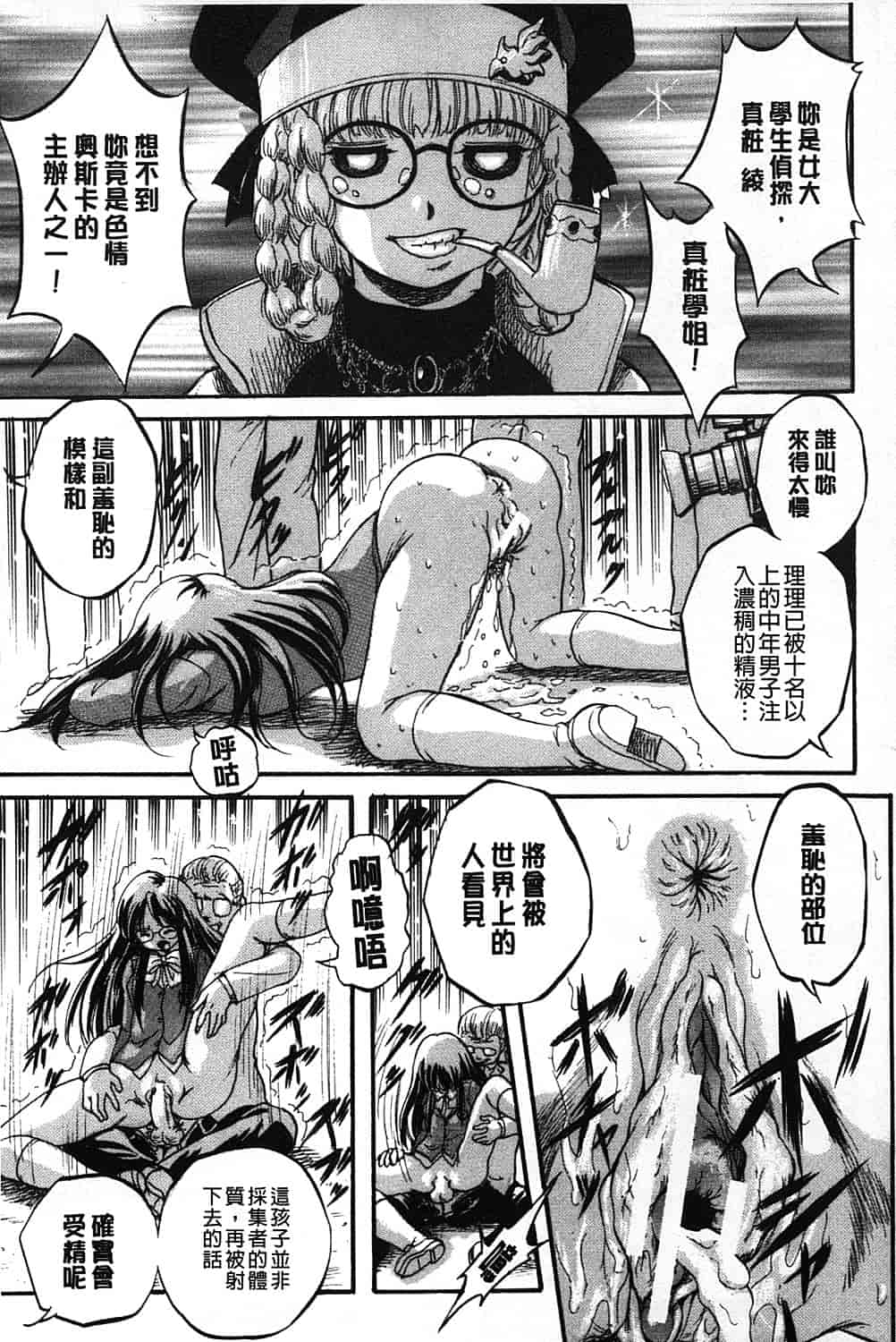 汉化版-[くりつよしひろ] まるっと観察 淫交教室_第3集