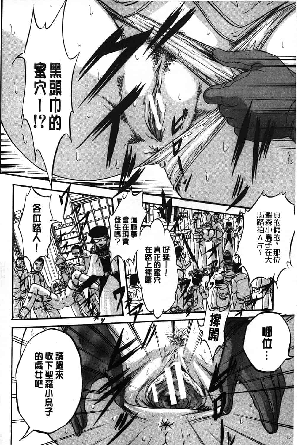 汉化版-[くりつよしひろ] まるっと観察 淫交教室_第3集