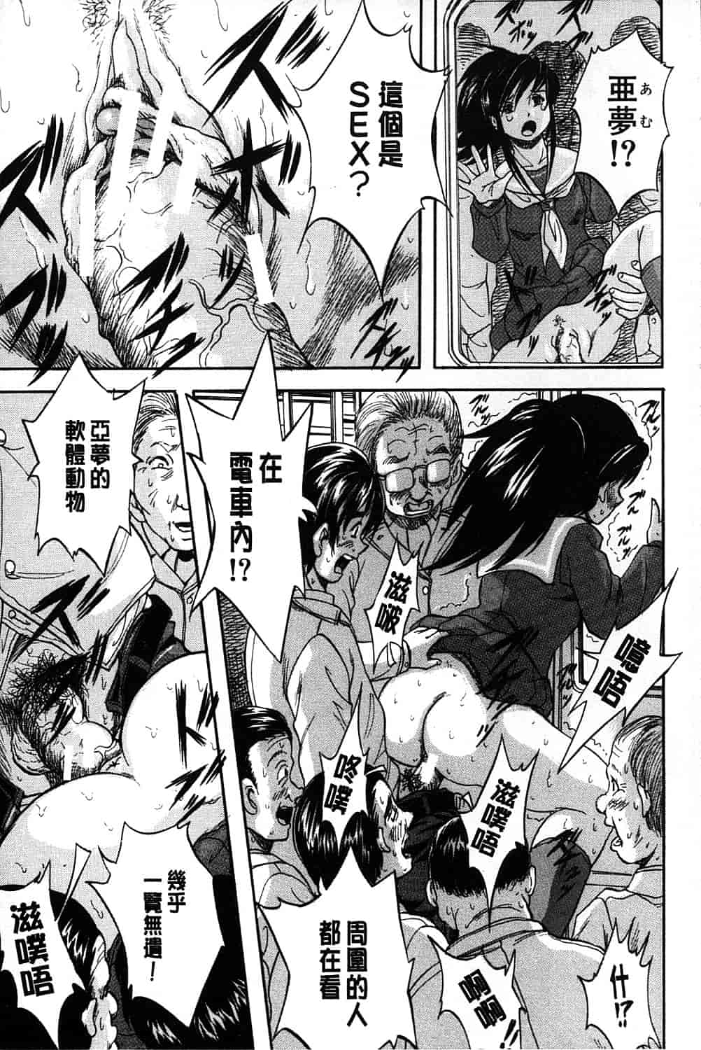 汉化版-[くりつよしひろ] まるっと観察 淫交教室_第1集