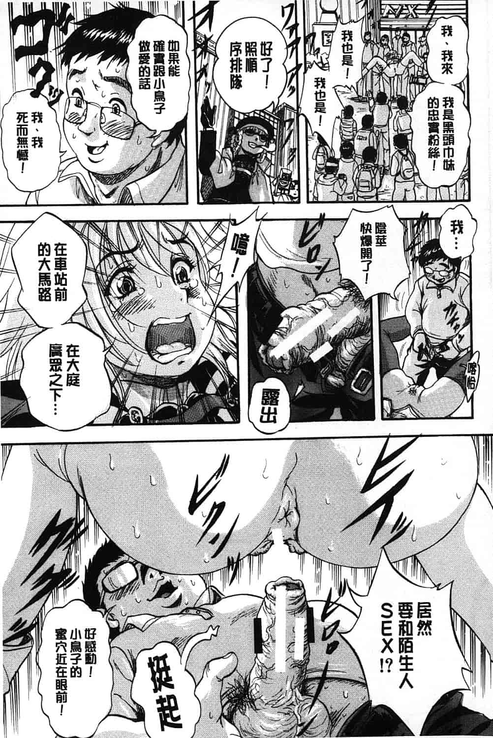 汉化版-[くりつよしひろ] まるっと観察 淫交教室_第3集