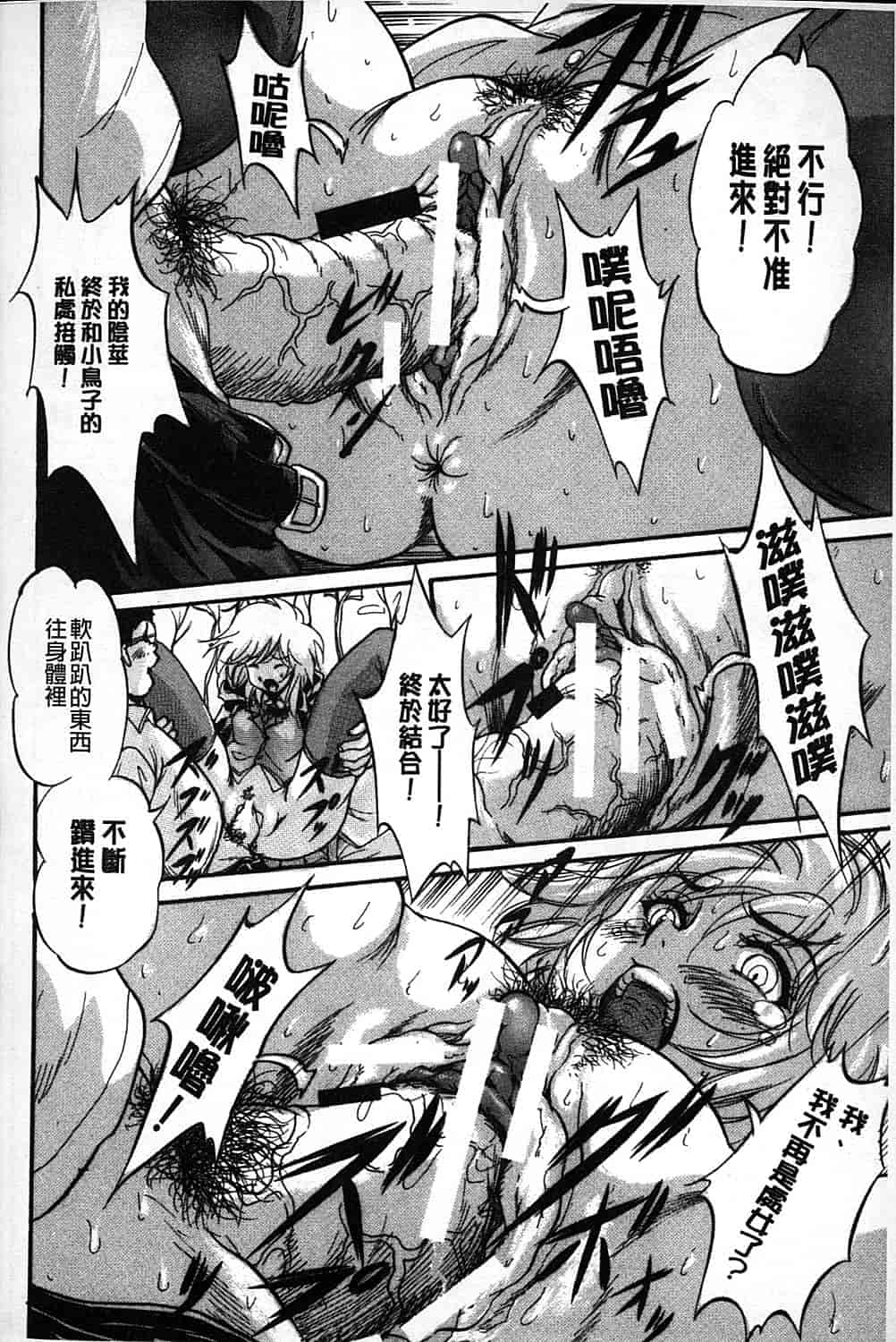 汉化版-[くりつよしひろ] まるっと観察 淫交教室_第4集