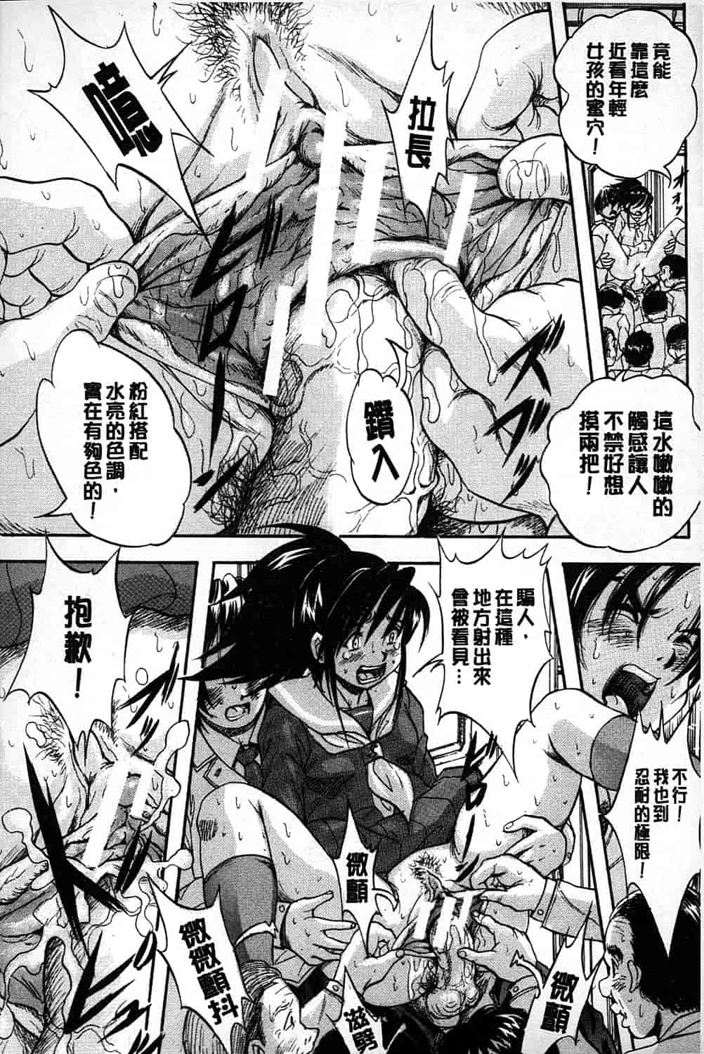 汉化版-[くりつよしひろ] まるっと観察 淫交教室_第1集
