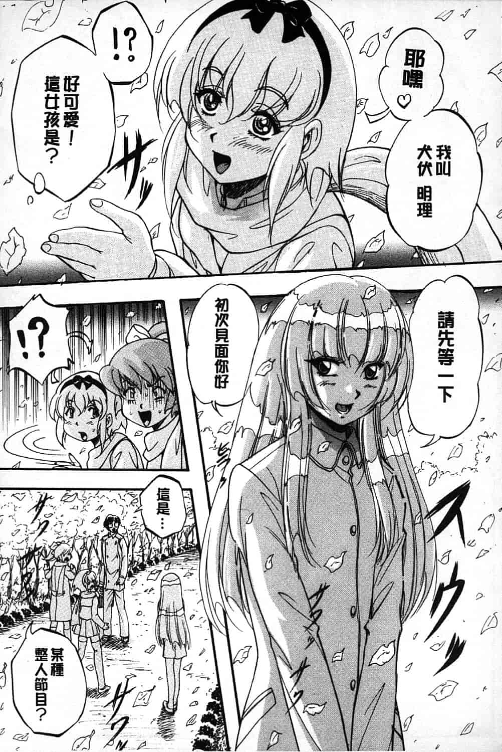 汉化版-[くりつよしひろ] まるっと観察 淫交教室_第5集
