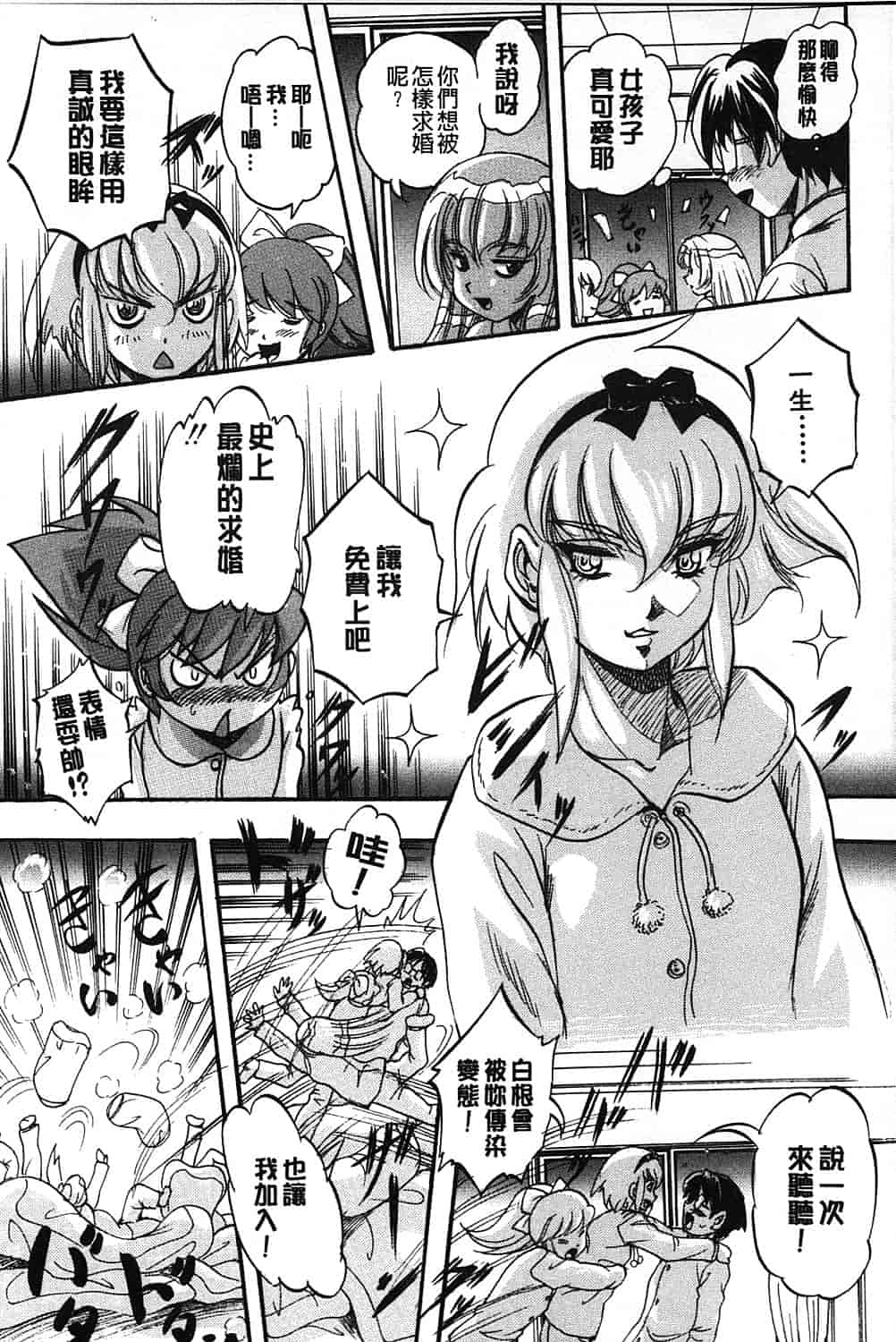 汉化版-[くりつよしひろ] まるっと観察 淫交教室_第5集