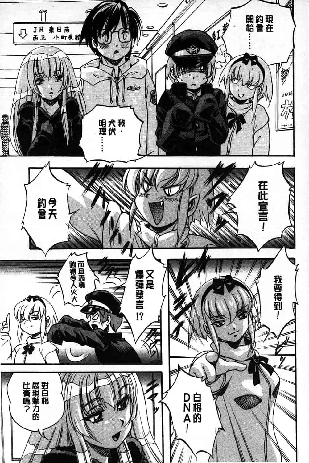 汉化版-[くりつよしひろ] まるっと観察 淫交教室_第5集