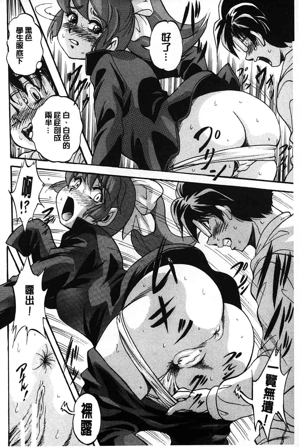 汉化版-[くりつよしひろ] まるっと観察 淫交教室_第5集