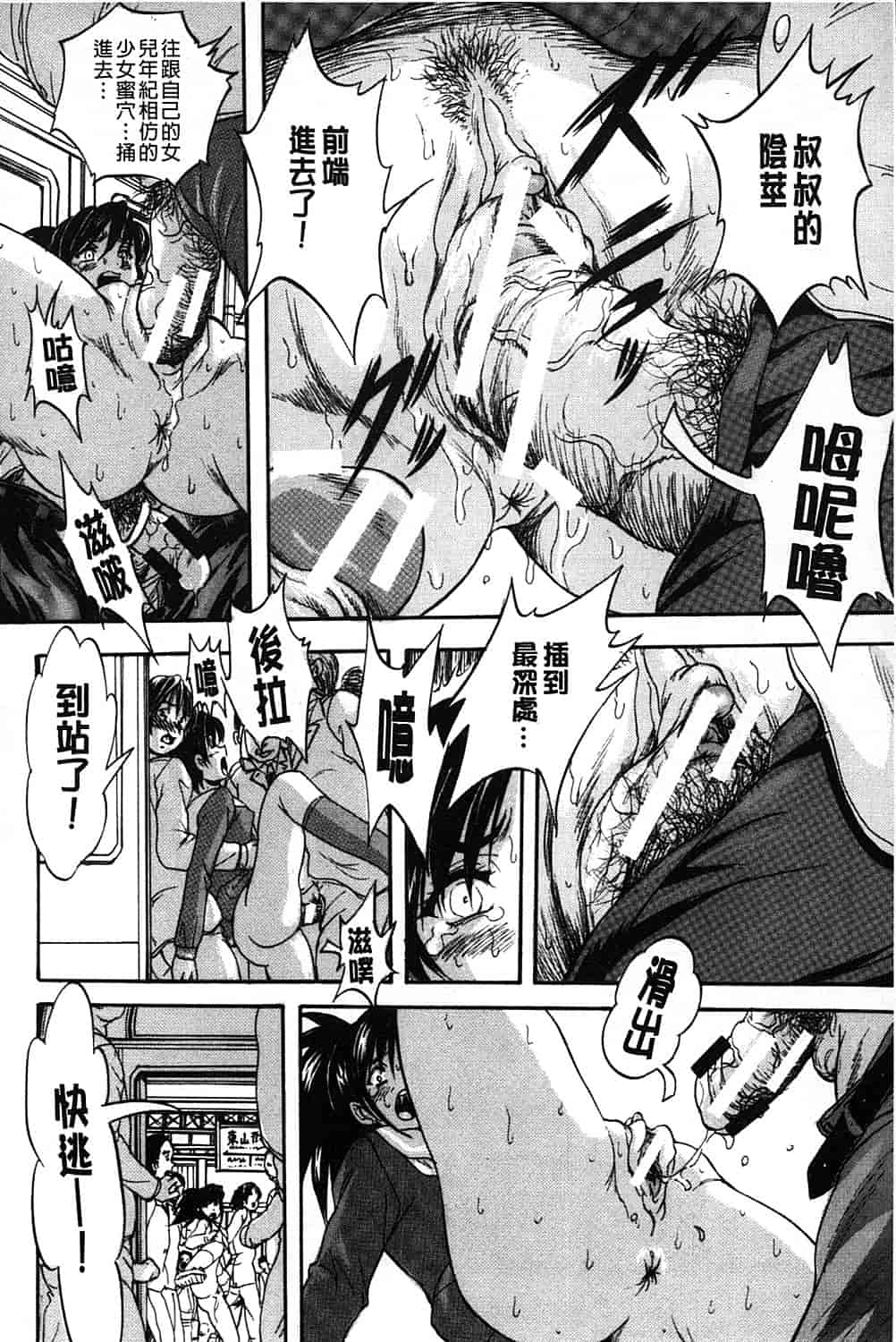汉化版-[くりつよしひろ] まるっと観察 淫交教室_第1集