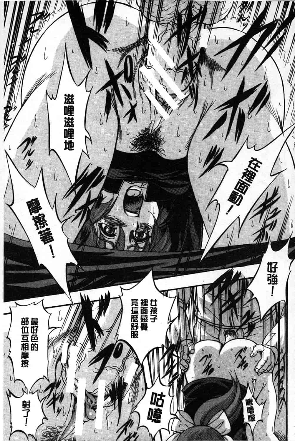 汉化版-[くりつよしひろ] まるっと観察 淫交教室_第5集