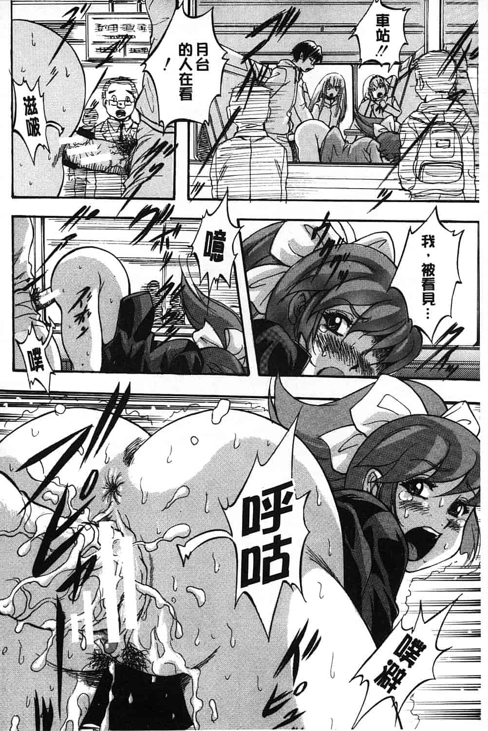 汉化版-[くりつよしひろ] まるっと観察 淫交教室_第5集