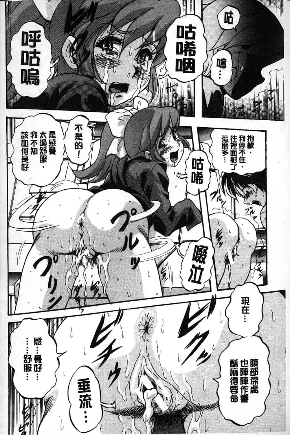 汉化版-[くりつよしひろ] まるっと観察 淫交教室_第5集
