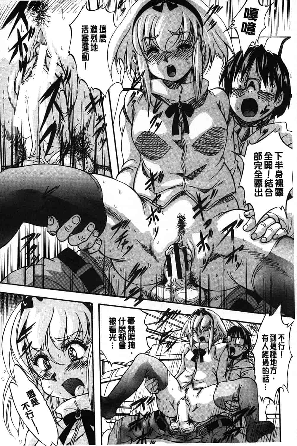 汉化版-[くりつよしひろ] まるっと観察 淫交教室_第5集