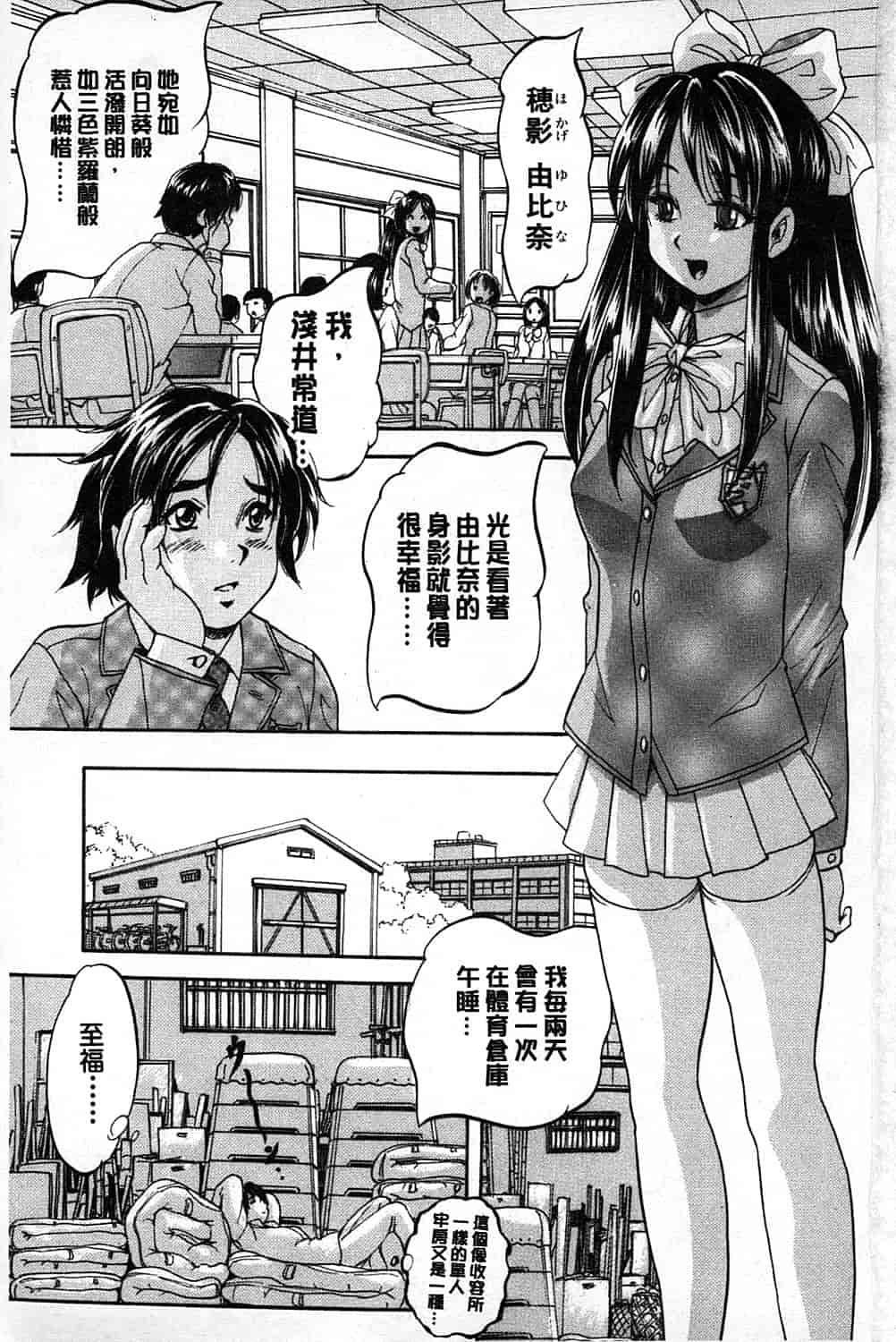 汉化版-[くりつよしひろ] まるっと観察 淫交教室_第1集
