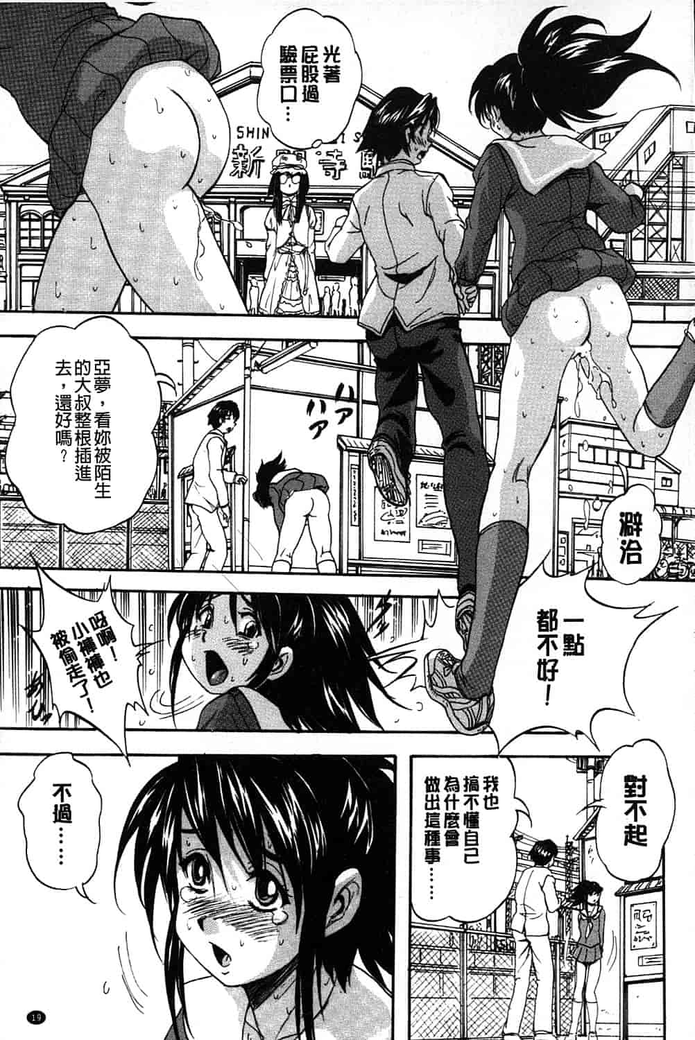 汉化版-[くりつよしひろ] まるっと観察 淫交教室_第1集