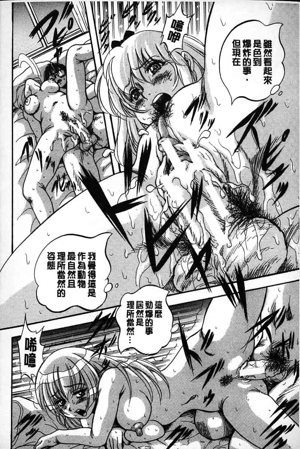 汉化版-[くりつよしひろ] まるっと観察 淫交教室_第6集