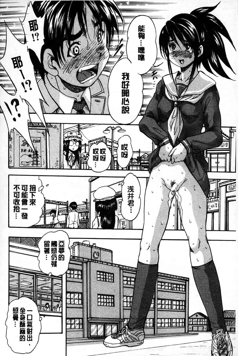 汉化版-[くりつよしひろ] まるっと観察 淫交教室_第1集