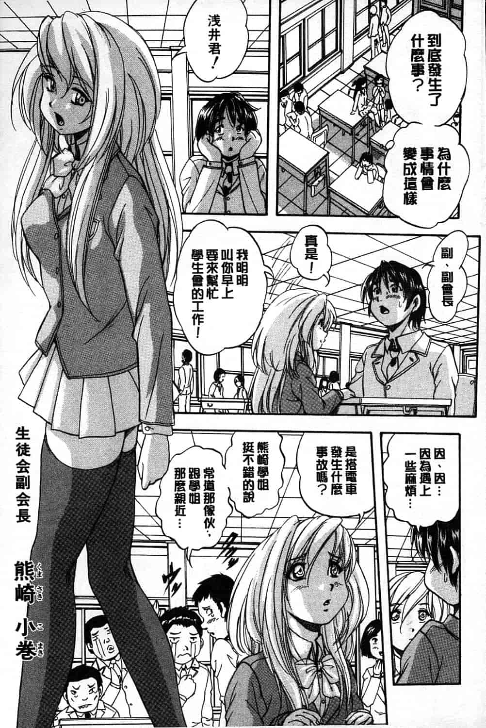 汉化版-[くりつよしひろ] まるっと観察 淫交教室_第1集