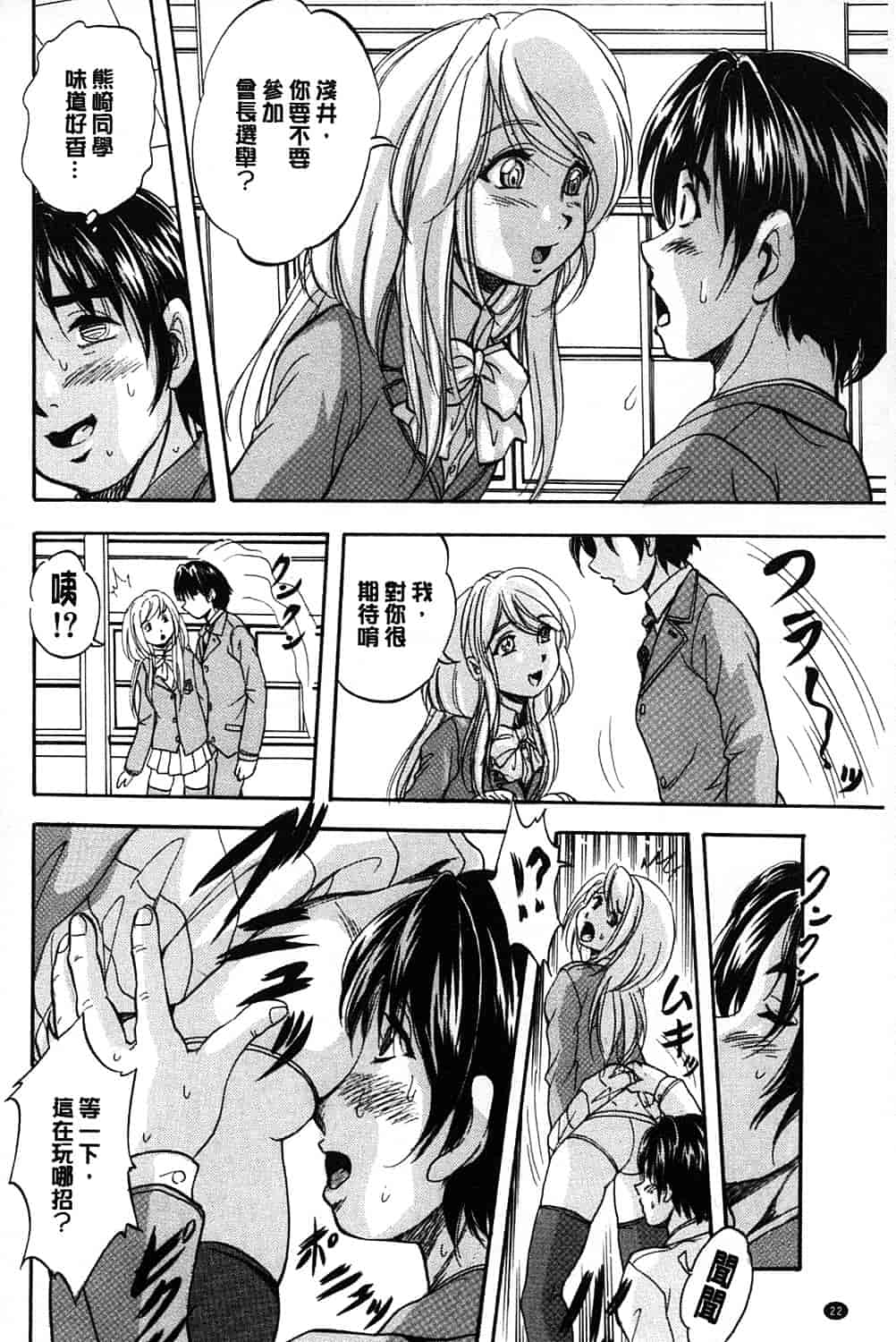 汉化版-[くりつよしひろ] まるっと観察 淫交教室_第1集