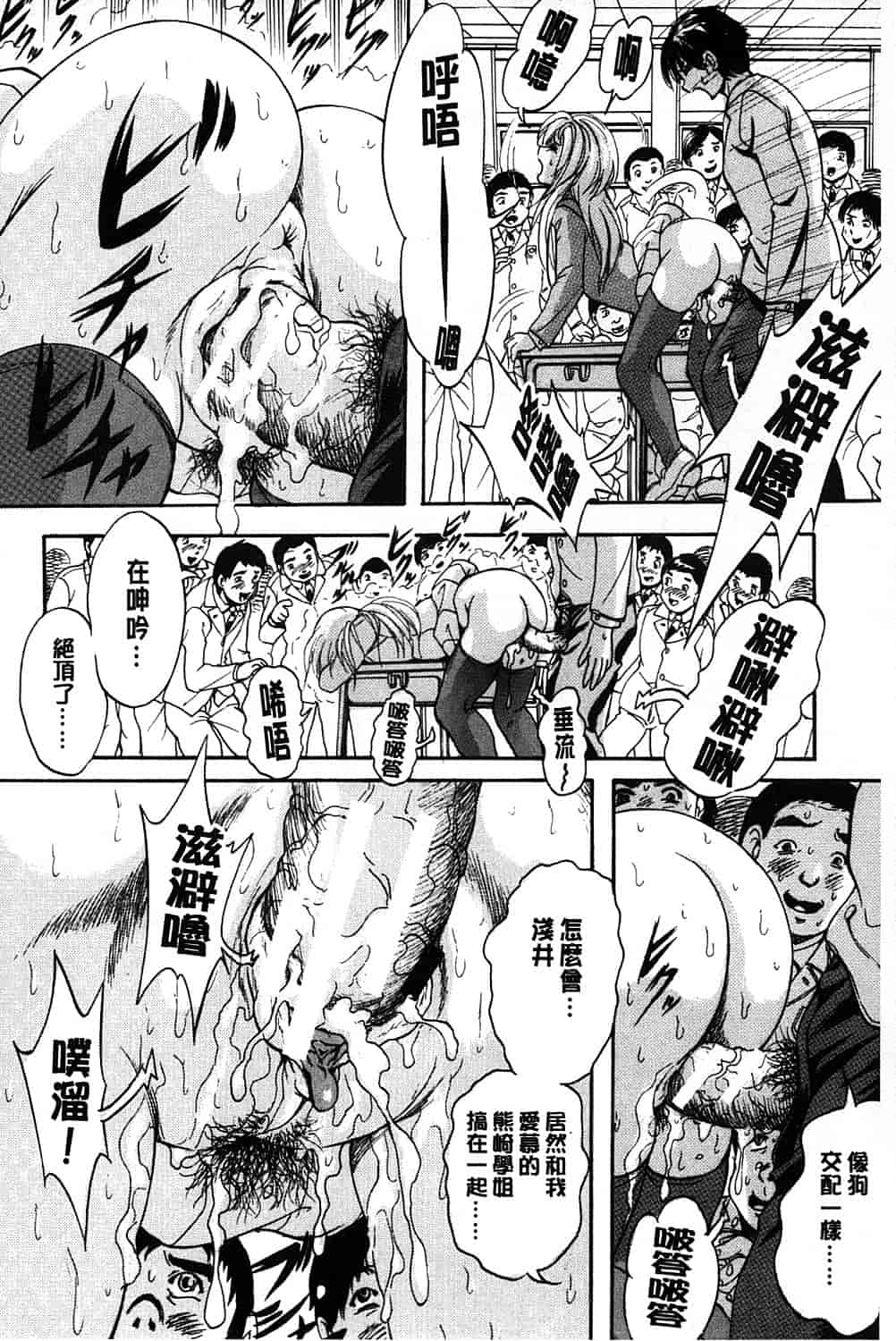 汉化版-[くりつよしひろ] まるっと観察 淫交教室_第1集