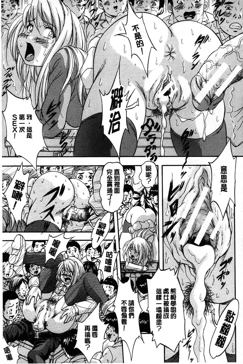 汉化版-[くりつよしひろ] まるっと観察 淫交教室_第1集