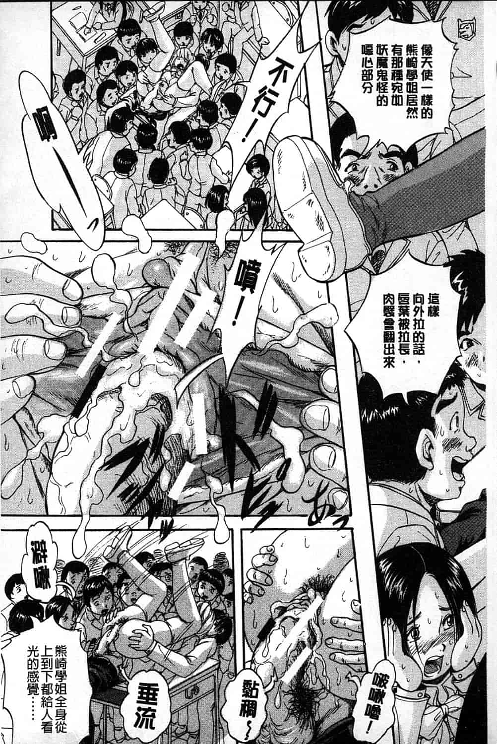 汉化版-[くりつよしひろ] まるっと観察 淫交教室_第1集