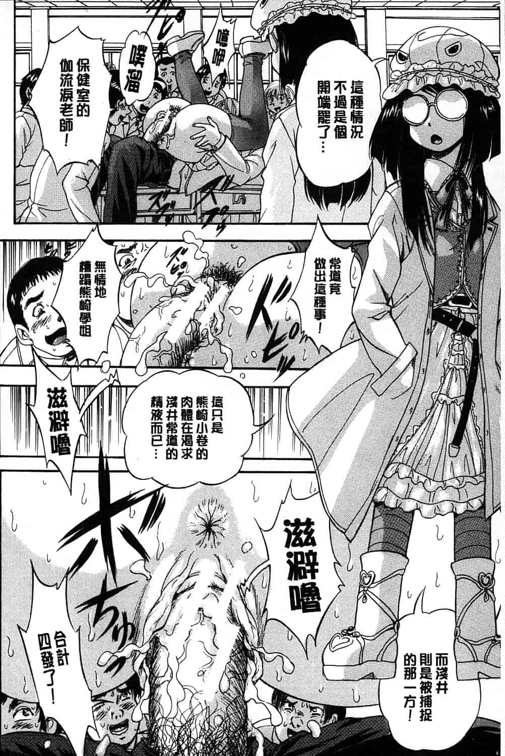 汉化版-[くりつよしひろ] まるっと観察 淫交教室_第1集