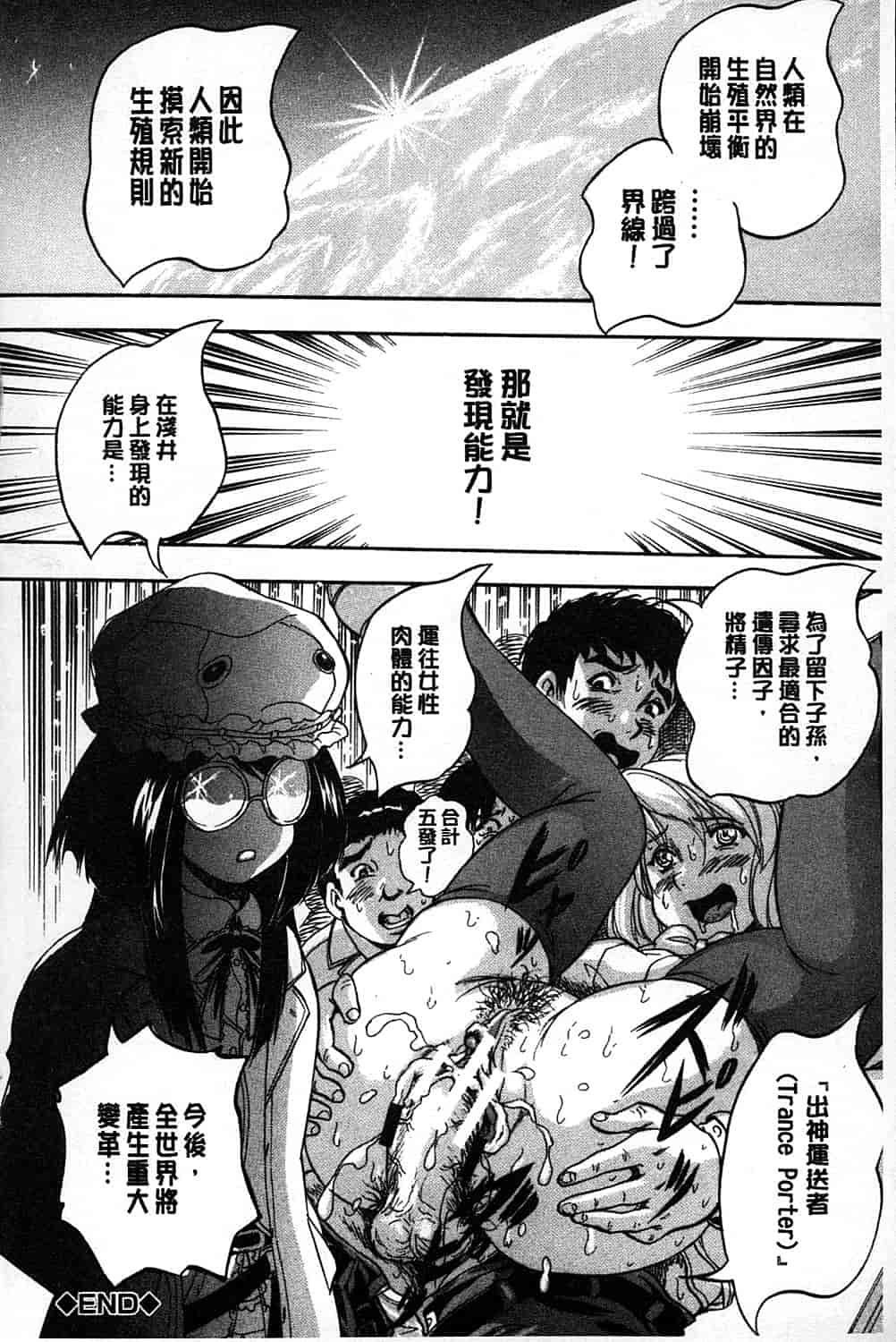 汉化版-[くりつよしひろ] まるっと観察 淫交教室_第1集