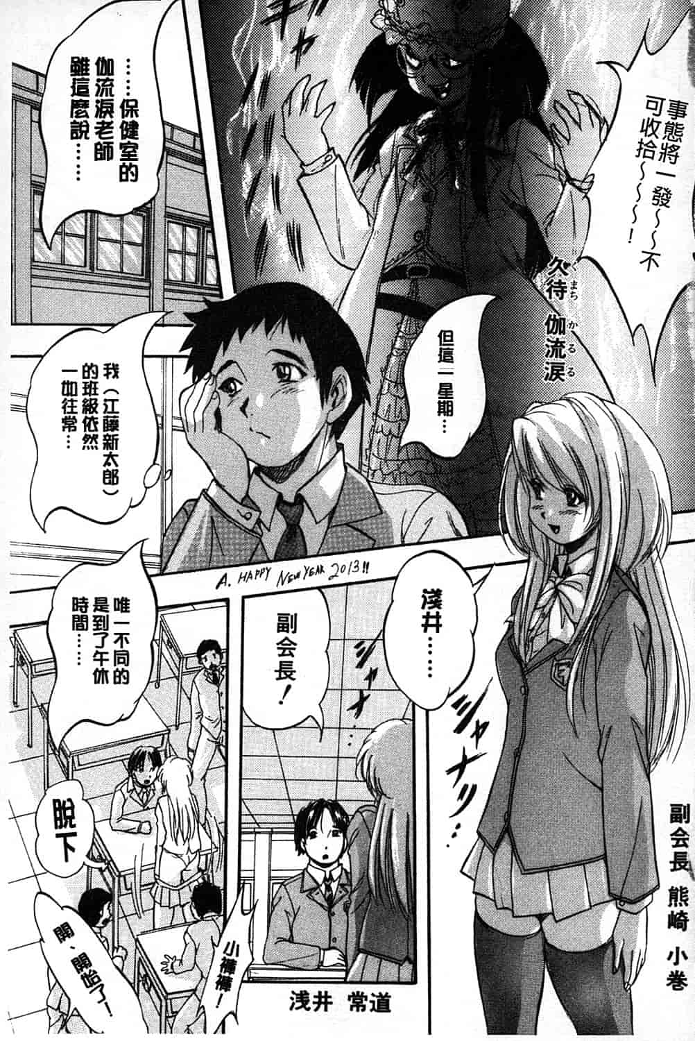 汉化版-[くりつよしひろ] まるっと観察 淫交教室_第1集