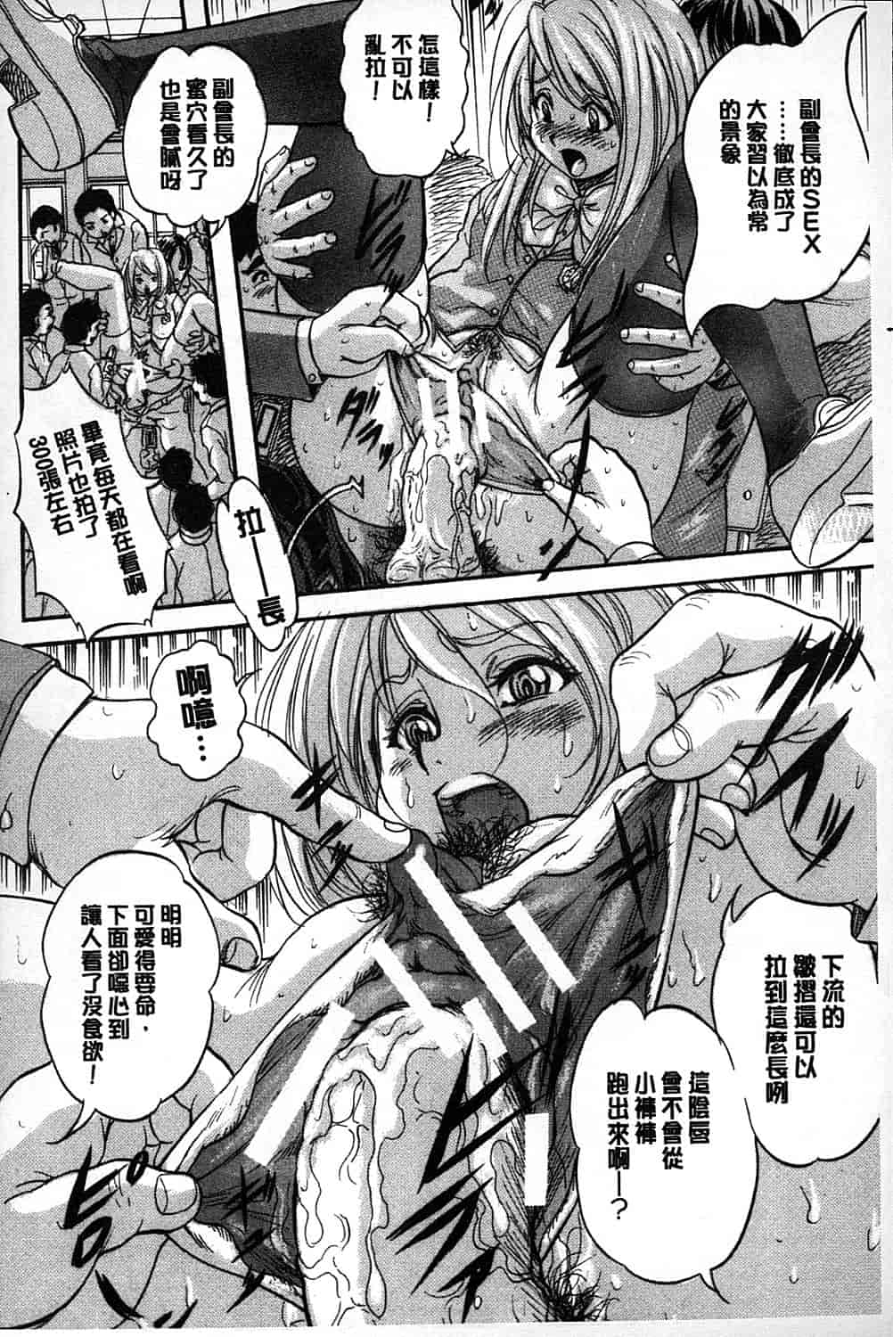 汉化版-[くりつよしひろ] まるっと観察 淫交教室_第1集