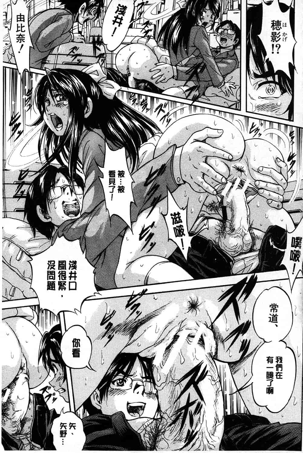 汉化版-[くりつよしひろ] まるっと観察 淫交教室_第1集